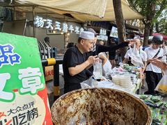 -马文章胖子甑糕(洒金桥店)