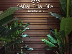 -SABAI THAI SPA泰式按摩体验馆(北城天街店)