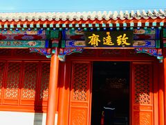 -香山公园