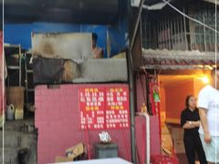 门面-宋文成烤肉(白沙巷店)