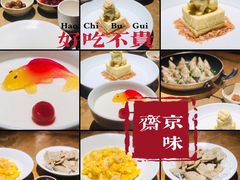 -京味斋·烤鸭·北京菜(安贞店)