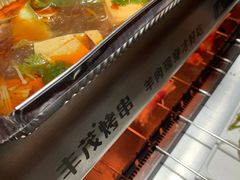 -丰茂烤串(港旅店)