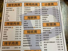 -P1泥炉烤肉(市桥富华东路店)