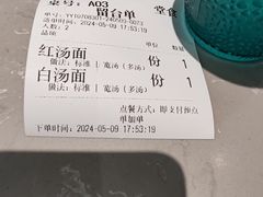 -松鹤楼面馆(清河万象汇店)