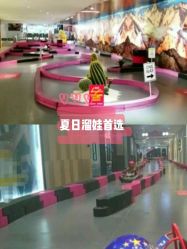 -速度小子卡丁车(基盛万科里店)