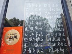 -艺味深尝(云锦路店)