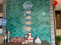 -莞府家宴·东莞菜(市民服务中心店)