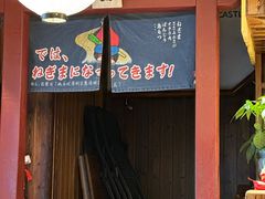-鸟鹏烧鸟居酒屋(熙龙湾店)