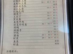 菜单-腰记饭店(龙源路店)