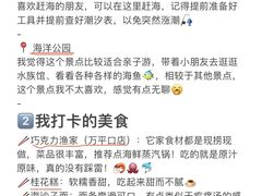 -巧克力渔家.小船海鲜胶东菜(万平口店)