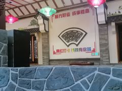 -和源祥·日照菜扛把子(万平口一店)