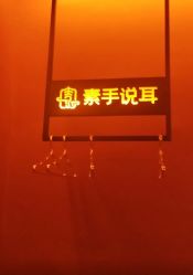 点击看大图 -爱悦月子中心·时光(武侯店)