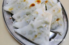 Sha Jiao Rice Noodle Roll