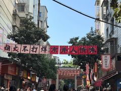 -小罗子汤店(大士院总店)