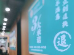 -满兴咱妈烀饼铁锅炖(兰州北街店)