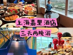 -上海浦东嘉里大酒店