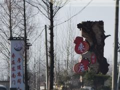 -台儿庄古城