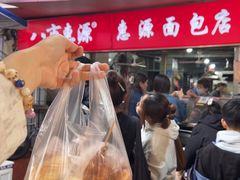 -惠源面包店(开禾路店)