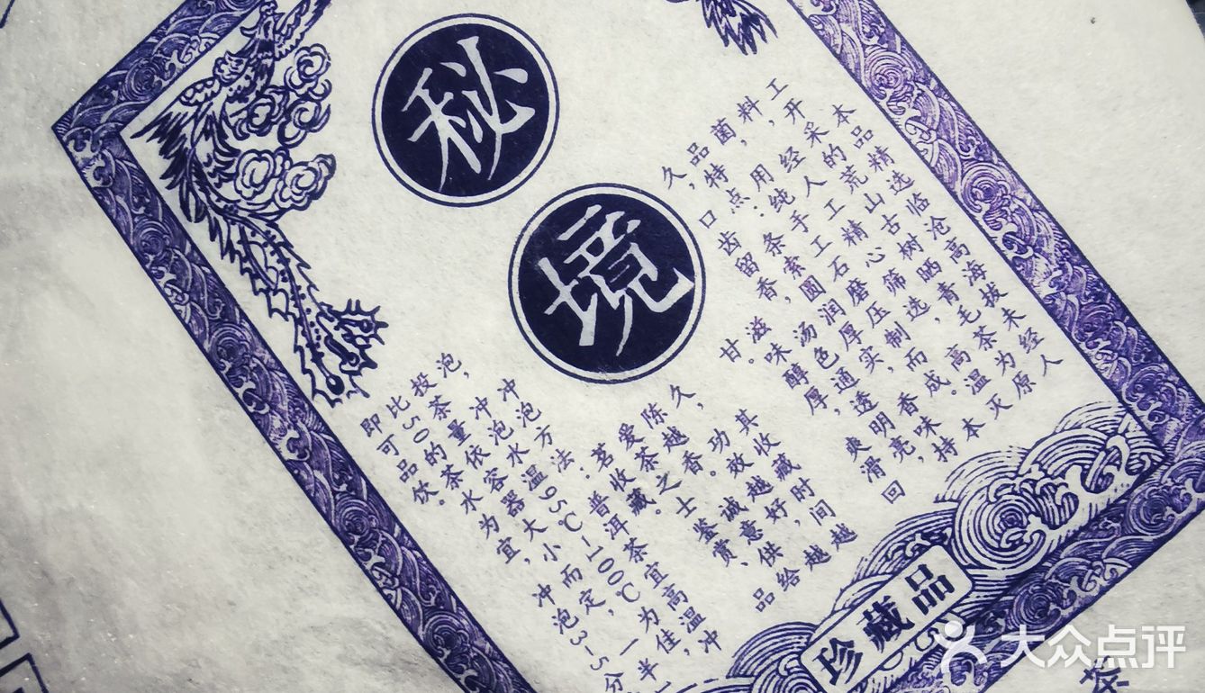 茶缘