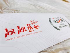 -靓靓蒸虾·头牌蒸虾(雪松路总店)