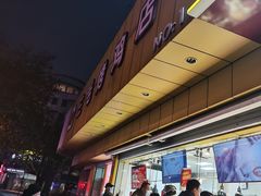 -三毛烤鸡(清泰街店)