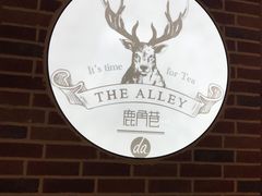 -鹿角巷The Alley(龙湖天街店)