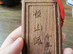 -风波庄(云蝠大厦店)
