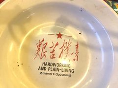 -闯关东东北农家菜(崂山石老人店)