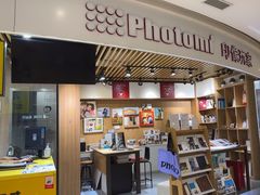 -方快照相馆(新梅广场店)