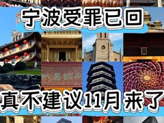 -东钱湖旅游度假区