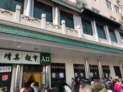 -大顺斋(牛街店)