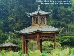 -云中大漈