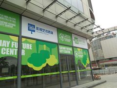 -中原麦购时代广场(南市店)