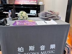 -柏斯音乐艺术中心·钢琴·吉他(上音店)