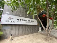-滇越乘象云南餐厅(豆各庄店)