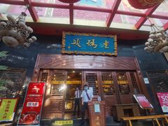 门面-老码头火锅(玉林店)