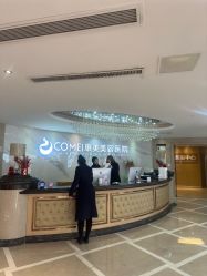 点击看大图 -南京康美美容医院·旗舰店