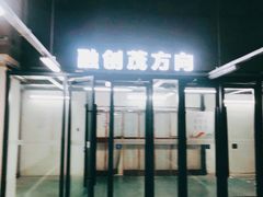 -融创茂-停车场