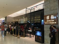 -馔豚·台北菜专门店(深圳湾万象城店)