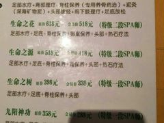 -华夏良子·足道SPA艾灸(铁道大厦店)