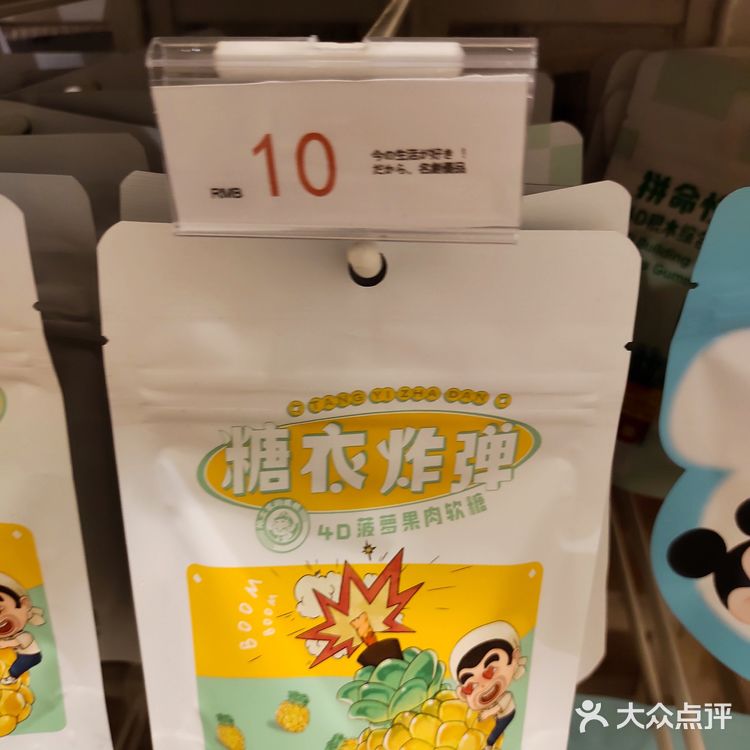 今日探店名创优品