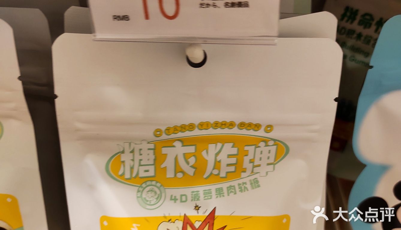 今日探店名创优品