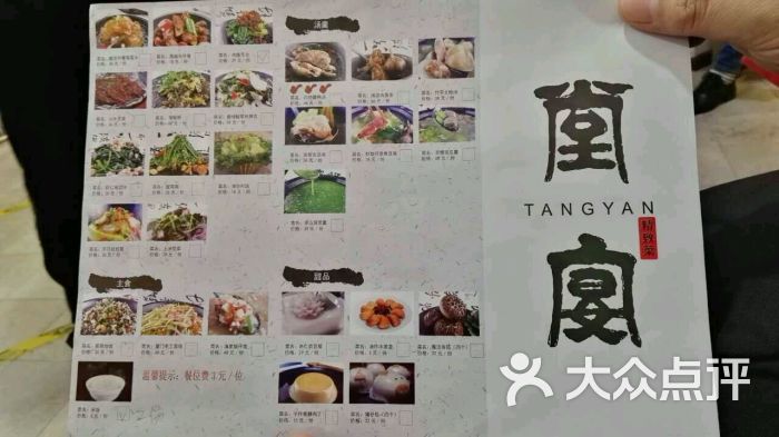 堂宴·老厦门私房菜(中山路店-价目表-菜单图片-厦门美食-大众点评