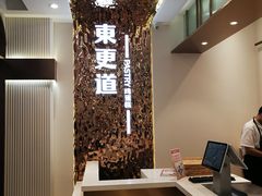-東更道点心行(文化东路店)