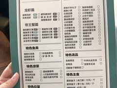 菜单-鱼乐轩·俄罗斯海鲜直供餐厅(群力店)