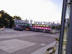 -芸南道·过桥米线(昆明老街旗舰店)