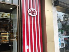 门面-红宝石·鲜奶小方(长阳店)