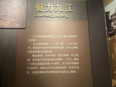 -九江市博物馆