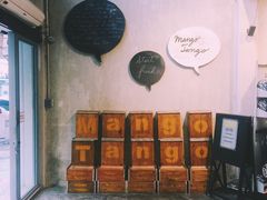 -Mango Tango