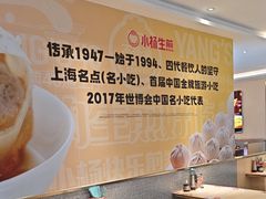 -小杨生煎(愚园路)